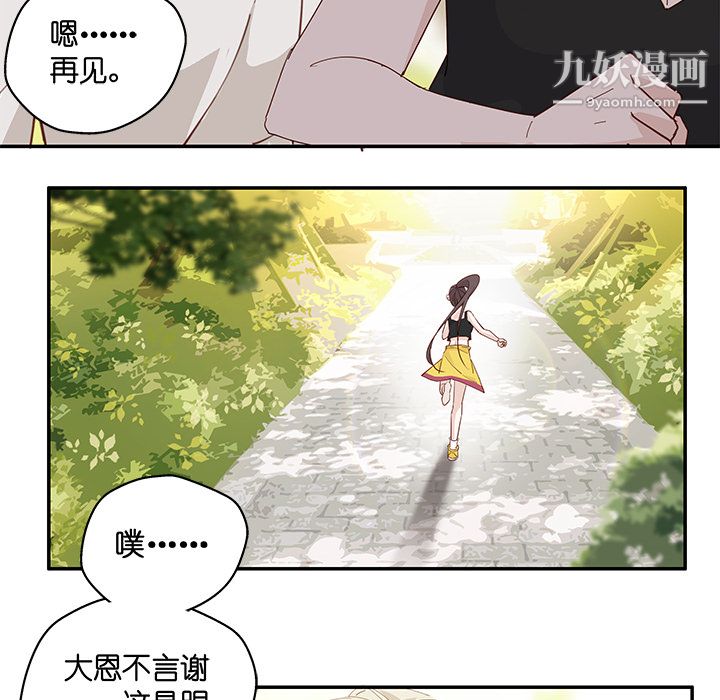 不良千金第2话