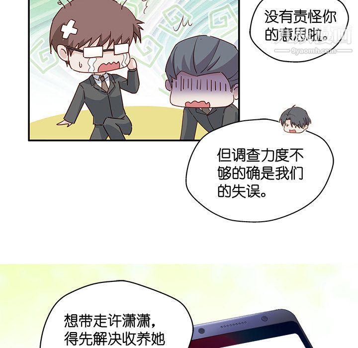 不良千金第2话