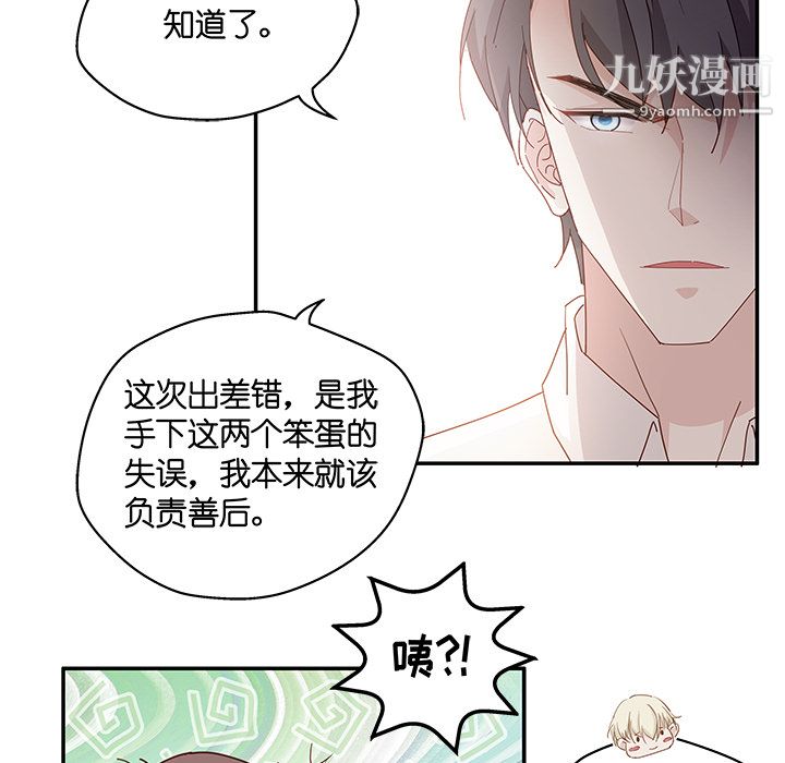 不良千金第2话
