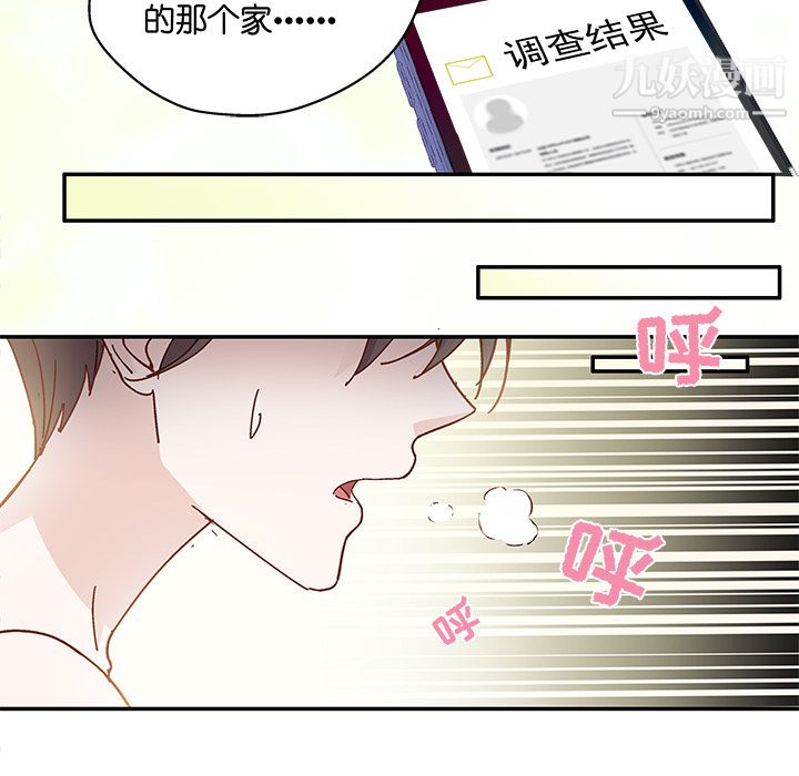 不良千金第2话