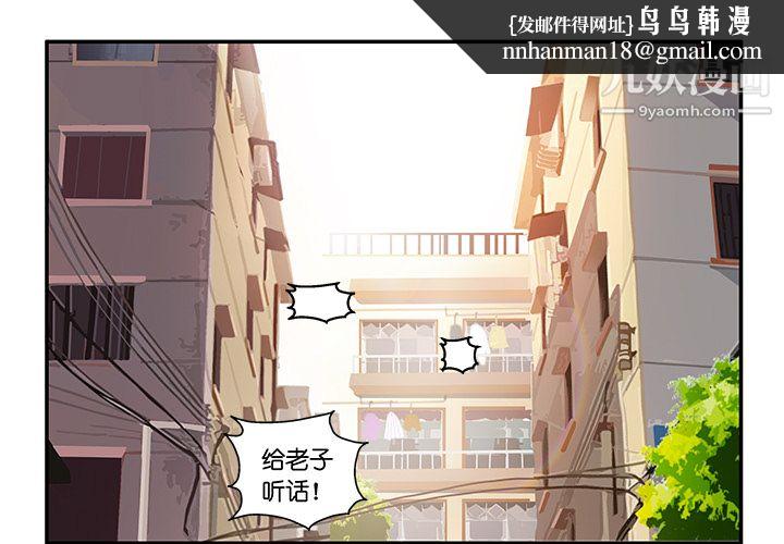 不良千金第3话