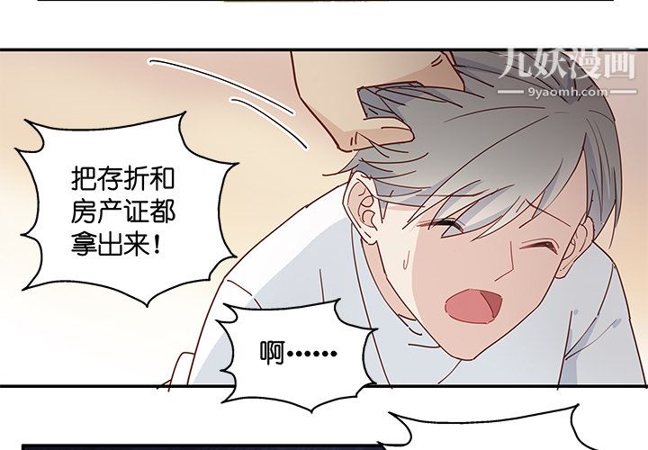 不良千金第3话