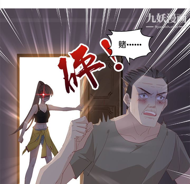 不良千金第3话