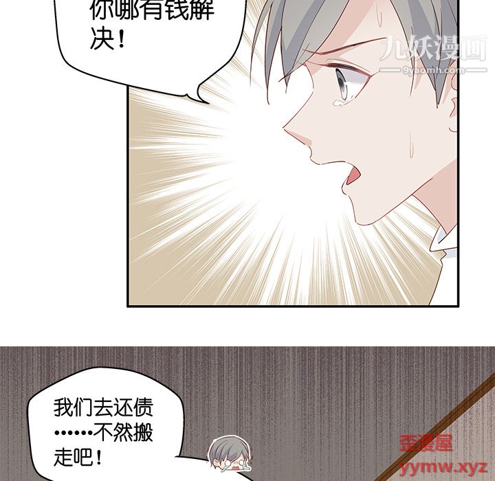 不良千金第3话