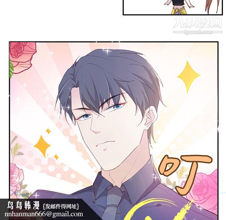 不良千金第3话