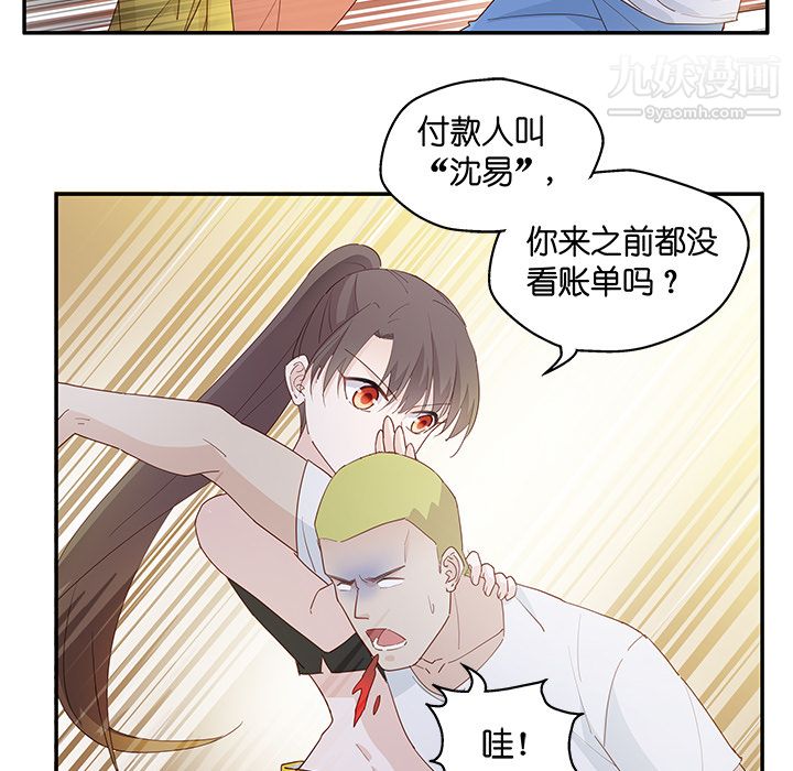 不良千金第3话