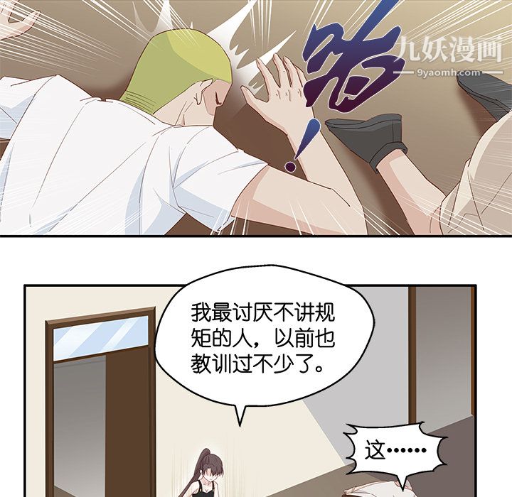 不良千金第3话