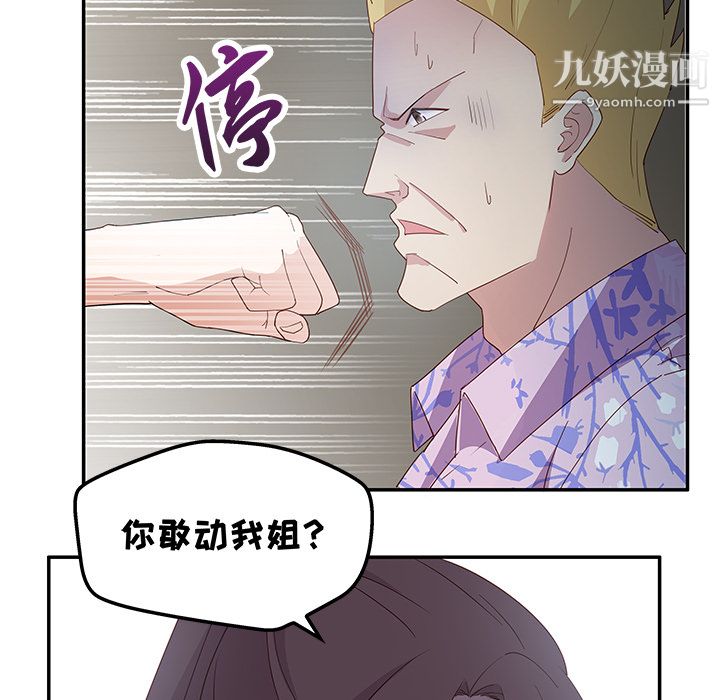不良千金第3话
