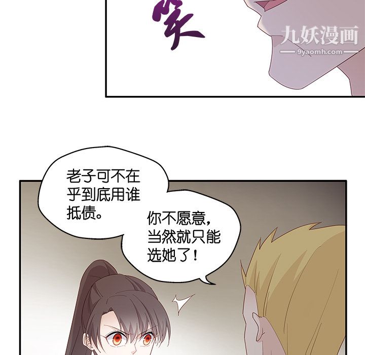不良千金第3话