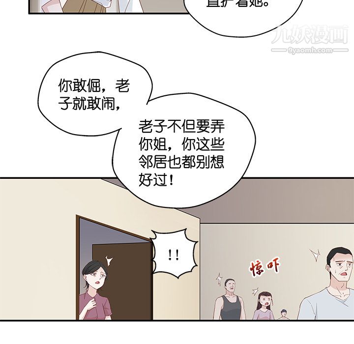 不良千金第3话