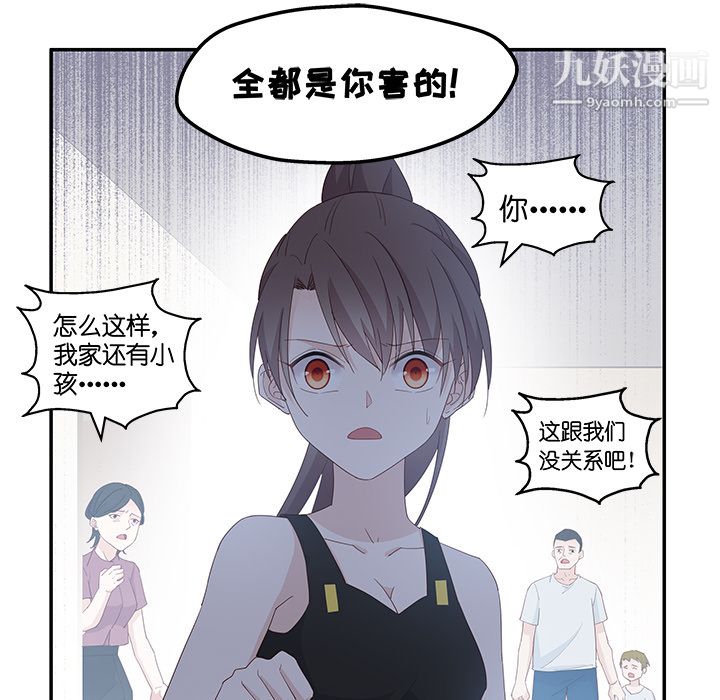 不良千金第3话