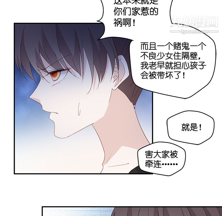 不良千金第3话