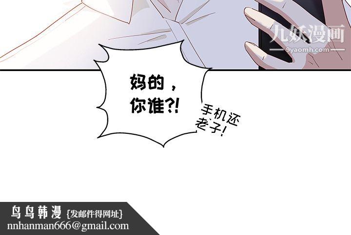 不良千金第3话