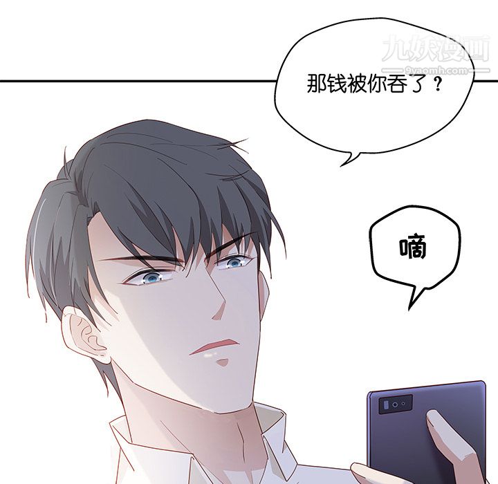 不良千金第3话