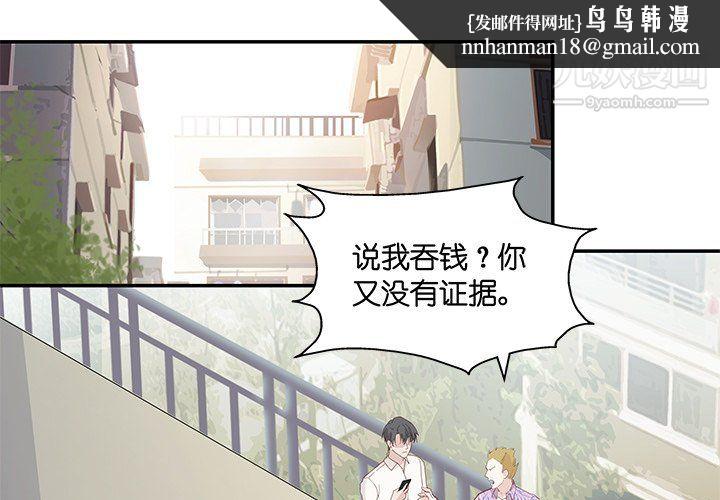 不良千金第4话