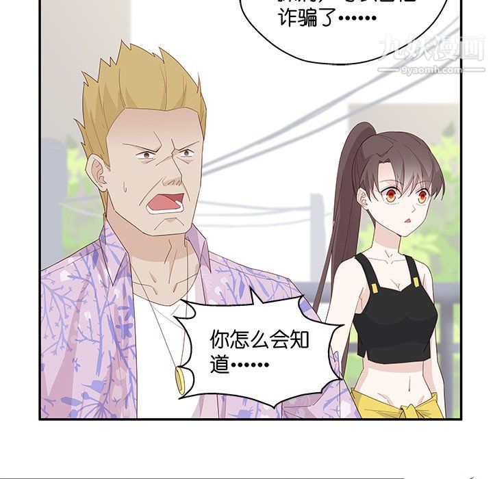 不良千金第4话
