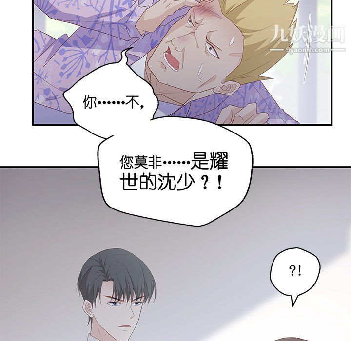 不良千金第4话