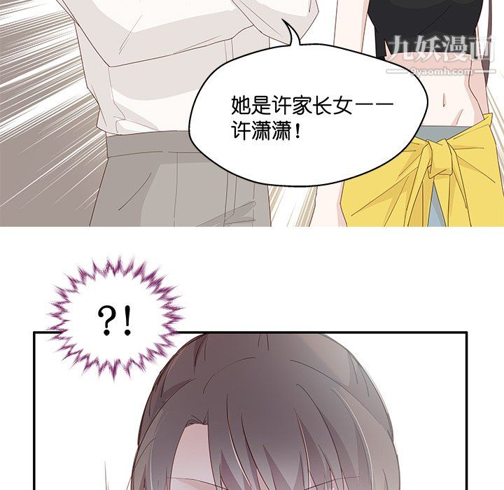 不良千金第4话