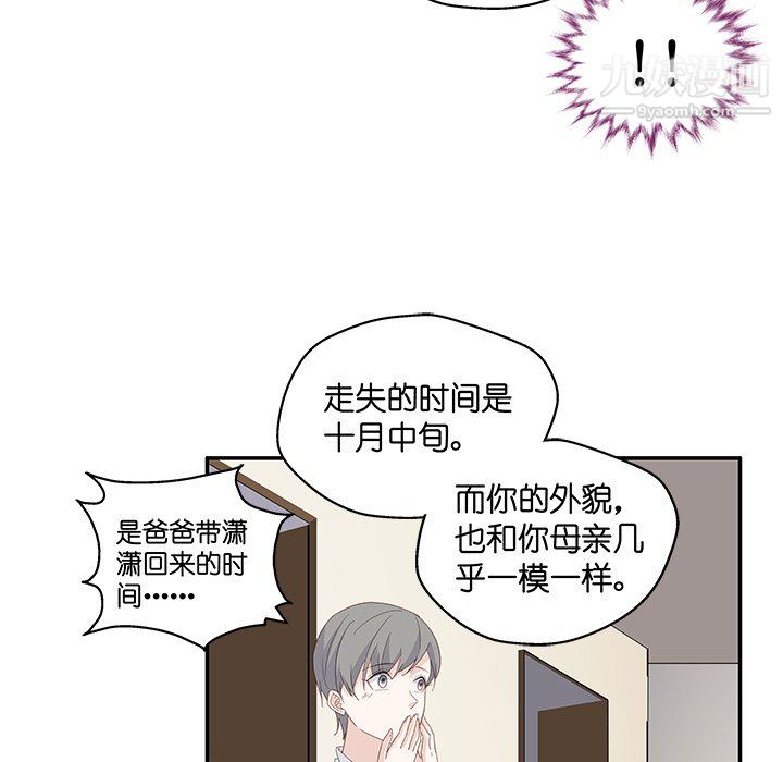 不良千金第4话