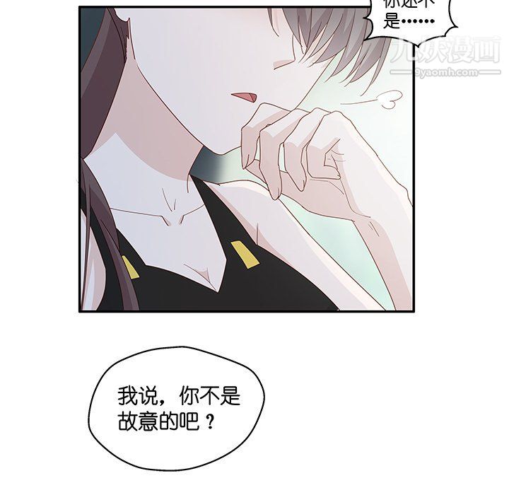 不良千金第4话