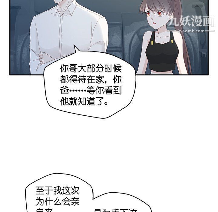 不良千金第4话