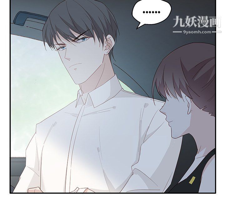 不良千金第4话