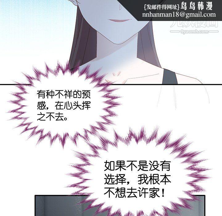 不良千金第4话