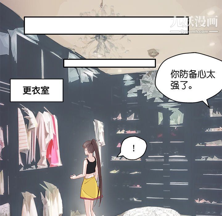 不良千金第4话
