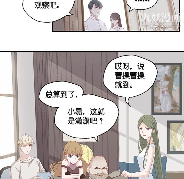 不良千金第4话