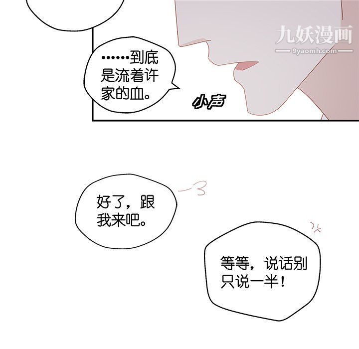 不良千金第4话