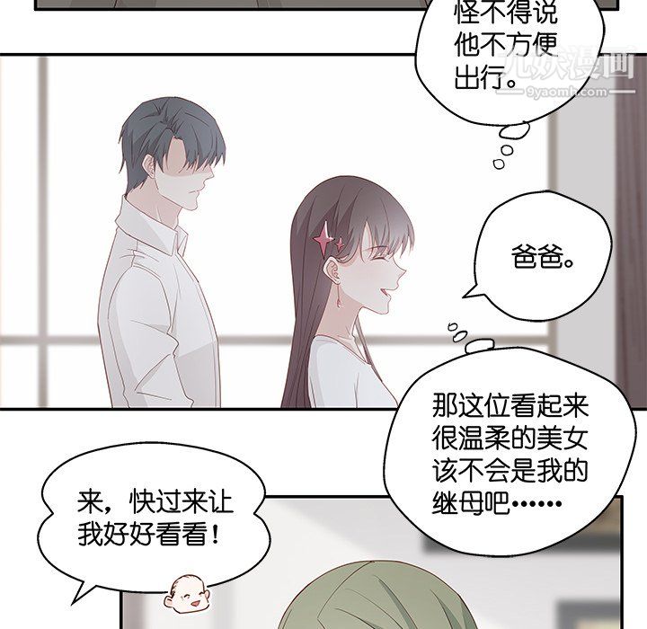不良千金第4话