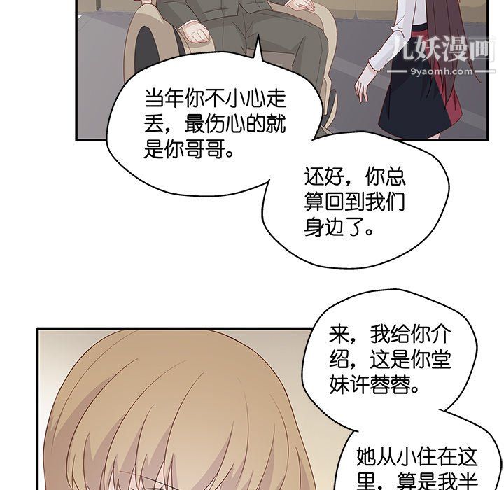 不良千金第4话