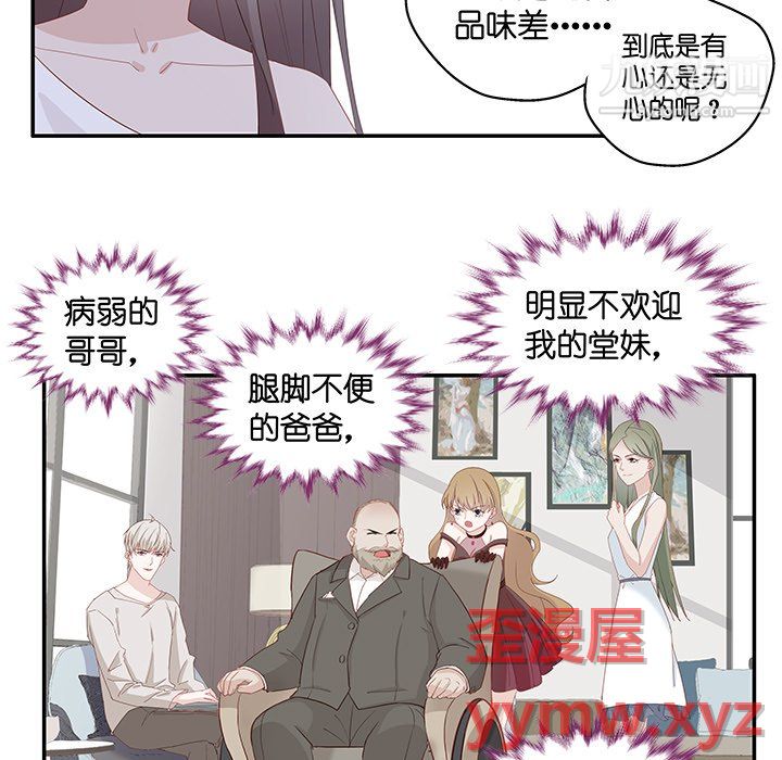 不良千金第4话