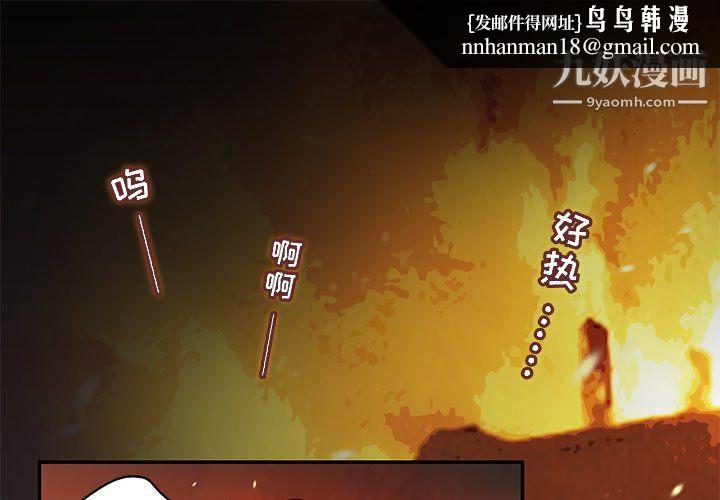 不良千金第5话