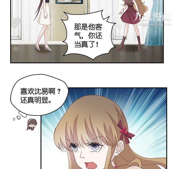 不良千金第5话