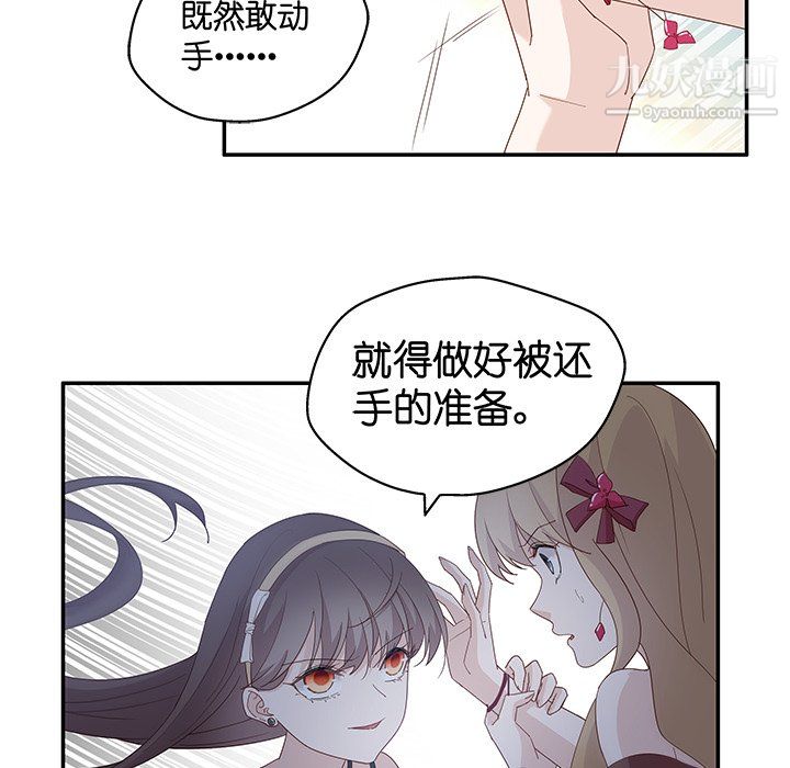 不良千金第5话