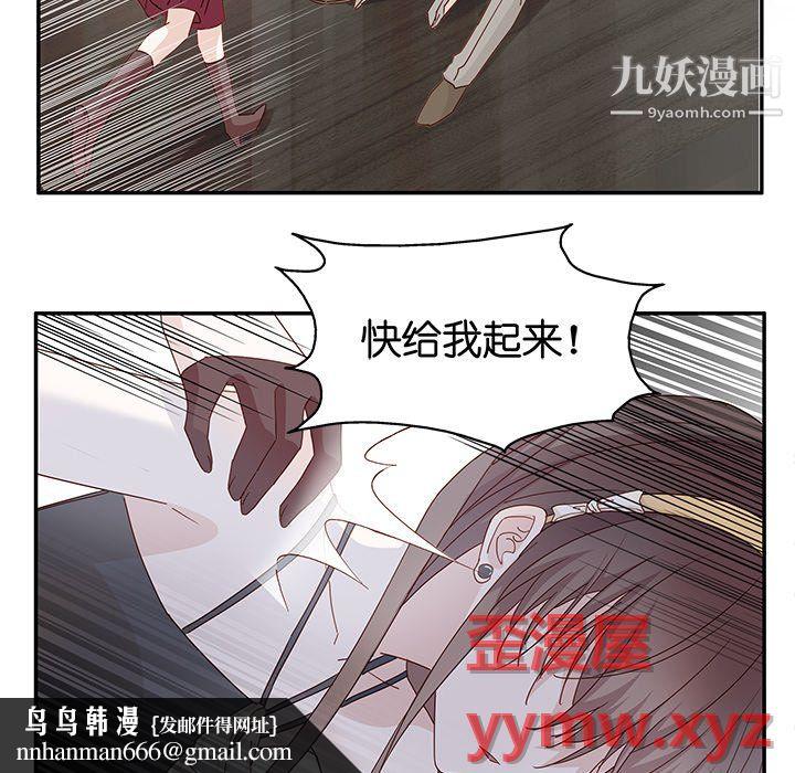 不良千金第5话