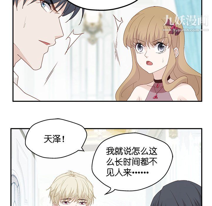不良千金第5话