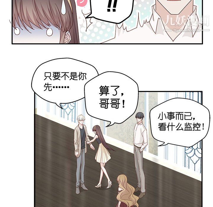 不良千金第5话
