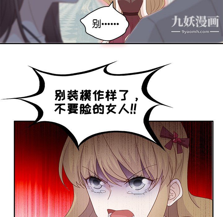 不良千金第5话