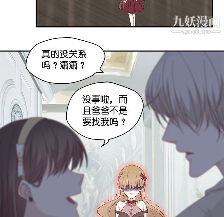 不良千金第5话