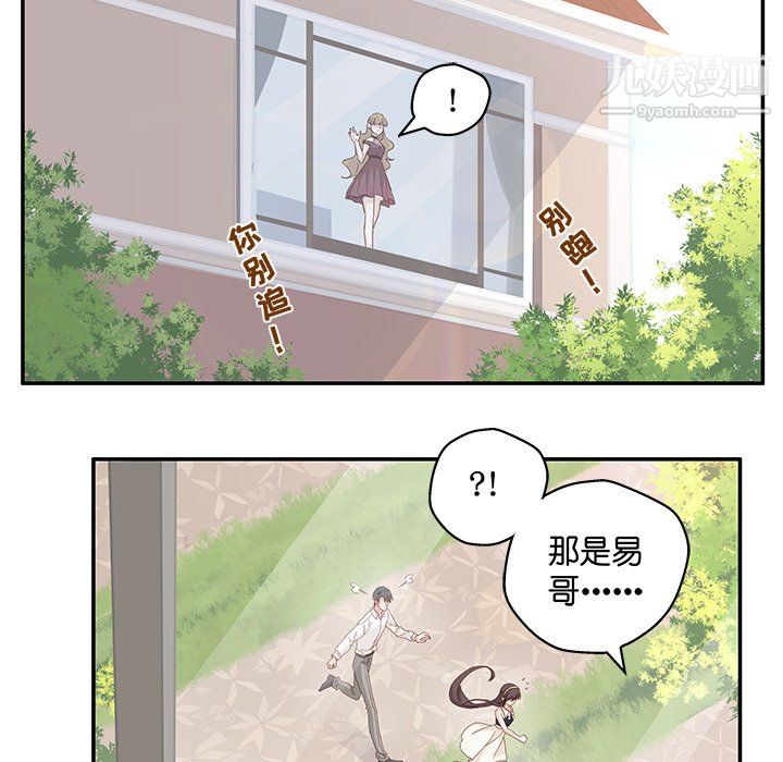 不良千金第6话