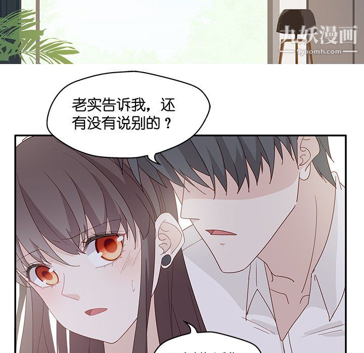 不良千金第6话