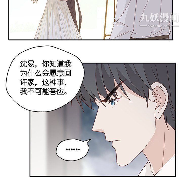 不良千金第6话