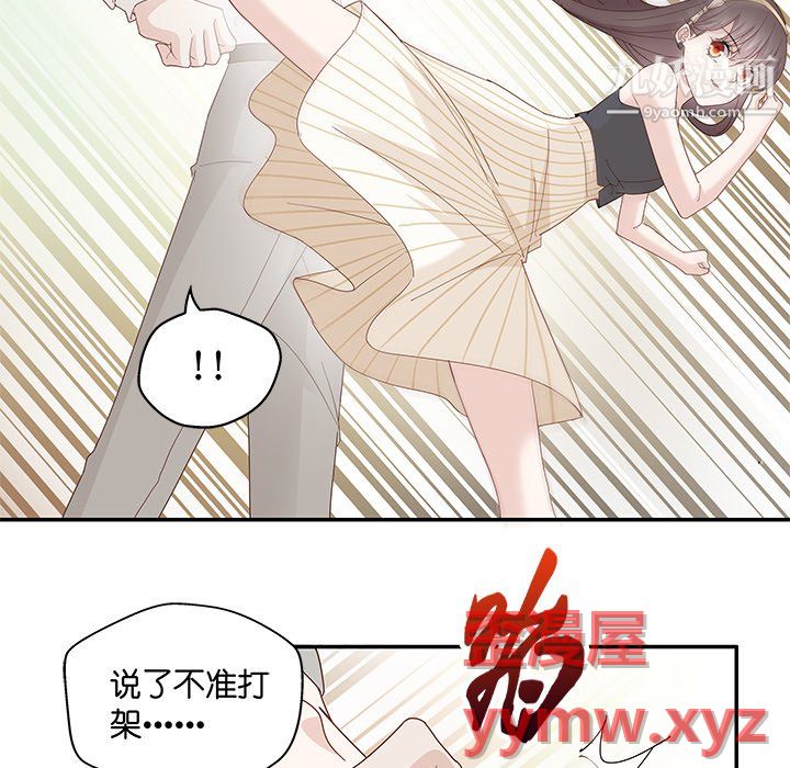 不良千金第6话