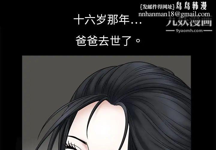 枷锁预告篇