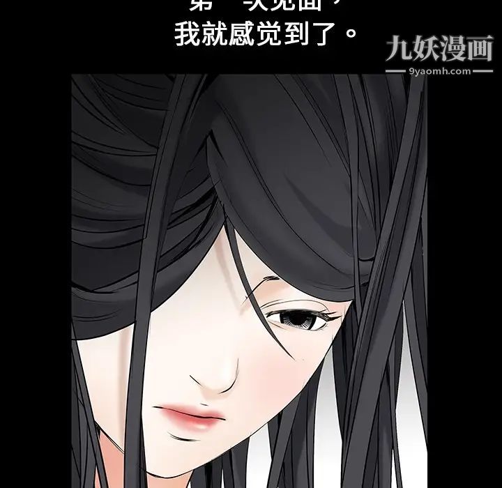 枷锁预告篇