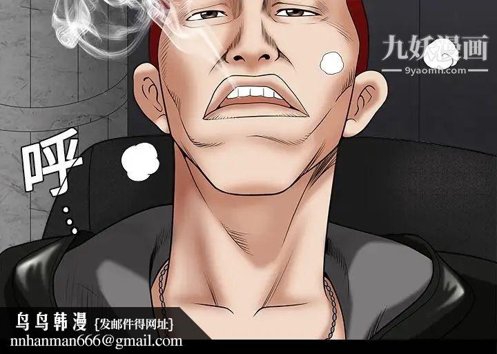 枷锁预告篇