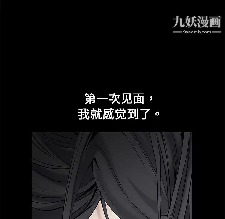枷锁第1话