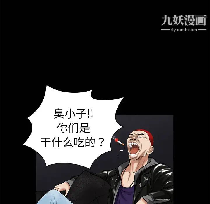 枷锁第1话
